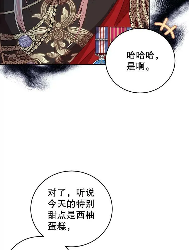 43.明争暗斗的皇室 第63页
