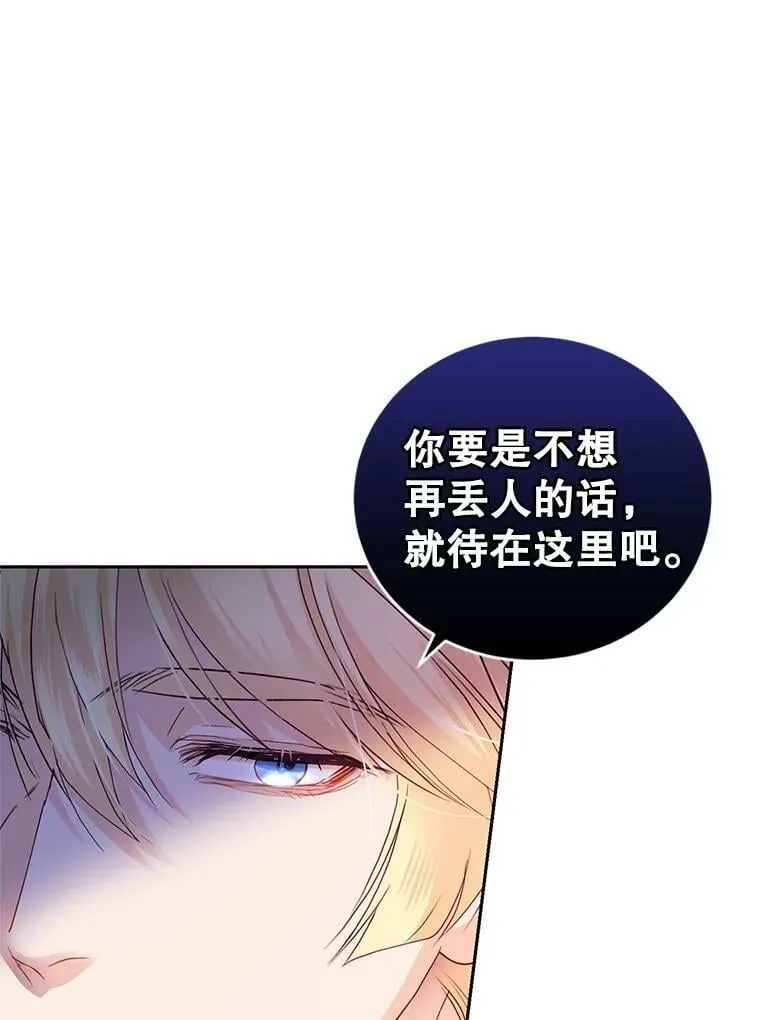 43.明争暗斗的皇室 第66页