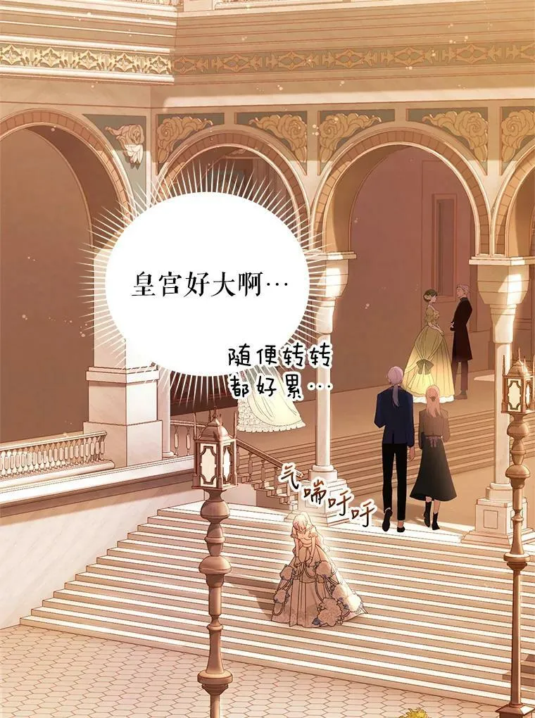 43.明争暗斗的皇室 第72页