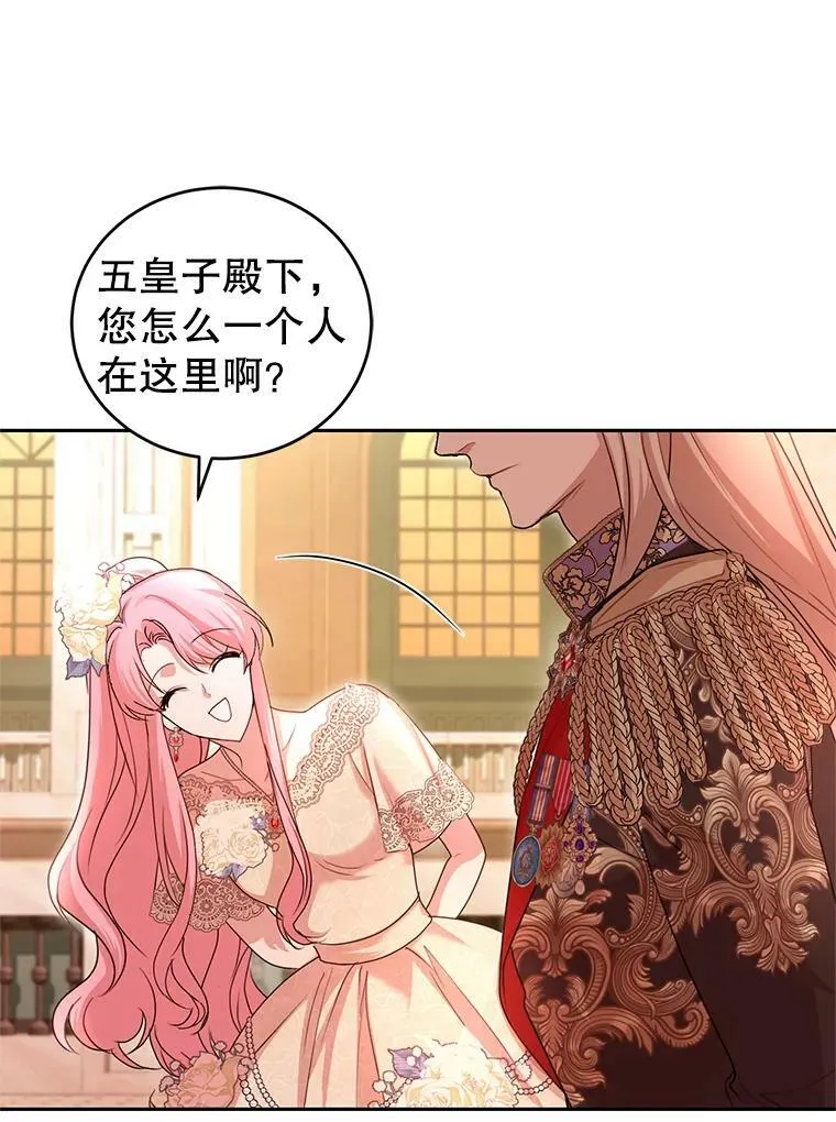 43.明争暗斗的皇室 第76页