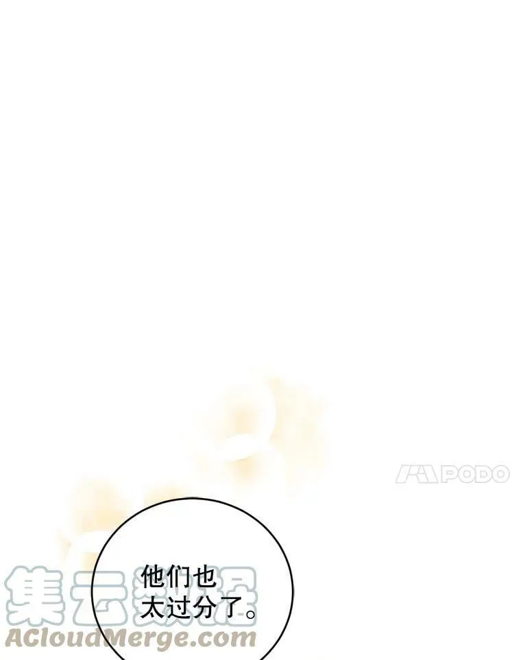 43.明争暗斗的皇室 第81页