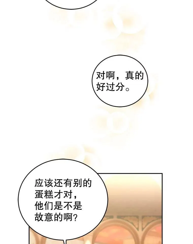 43.明争暗斗的皇室 第82页