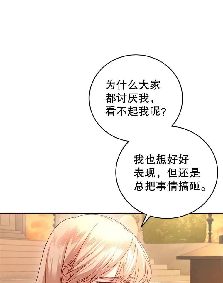 43.明争暗斗的皇室 第84页