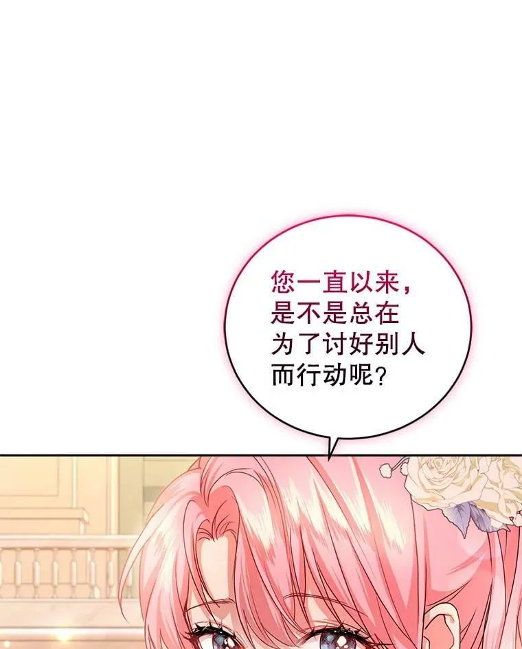 43.明争暗斗的皇室 第87页