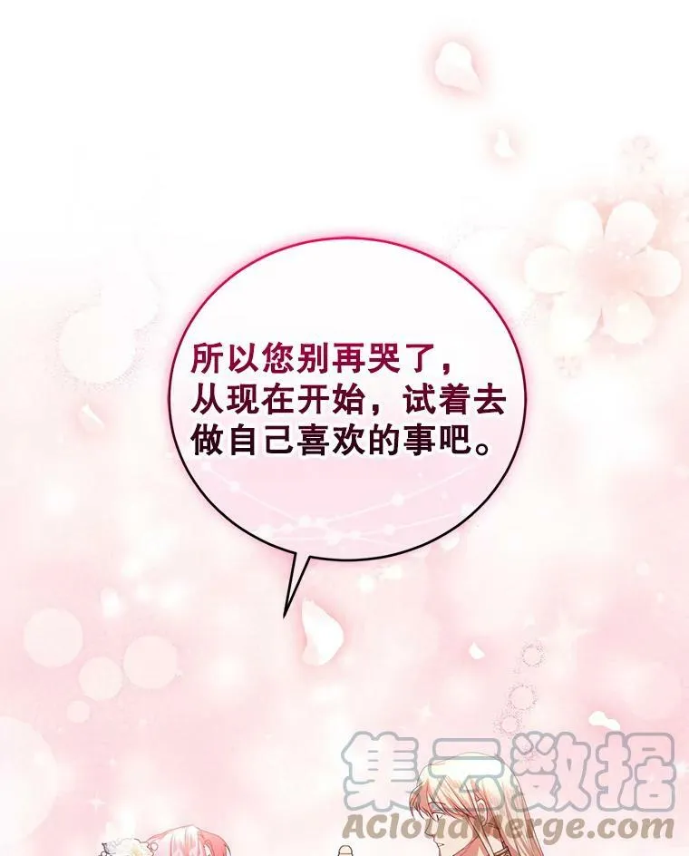 43.明争暗斗的皇室 第89页