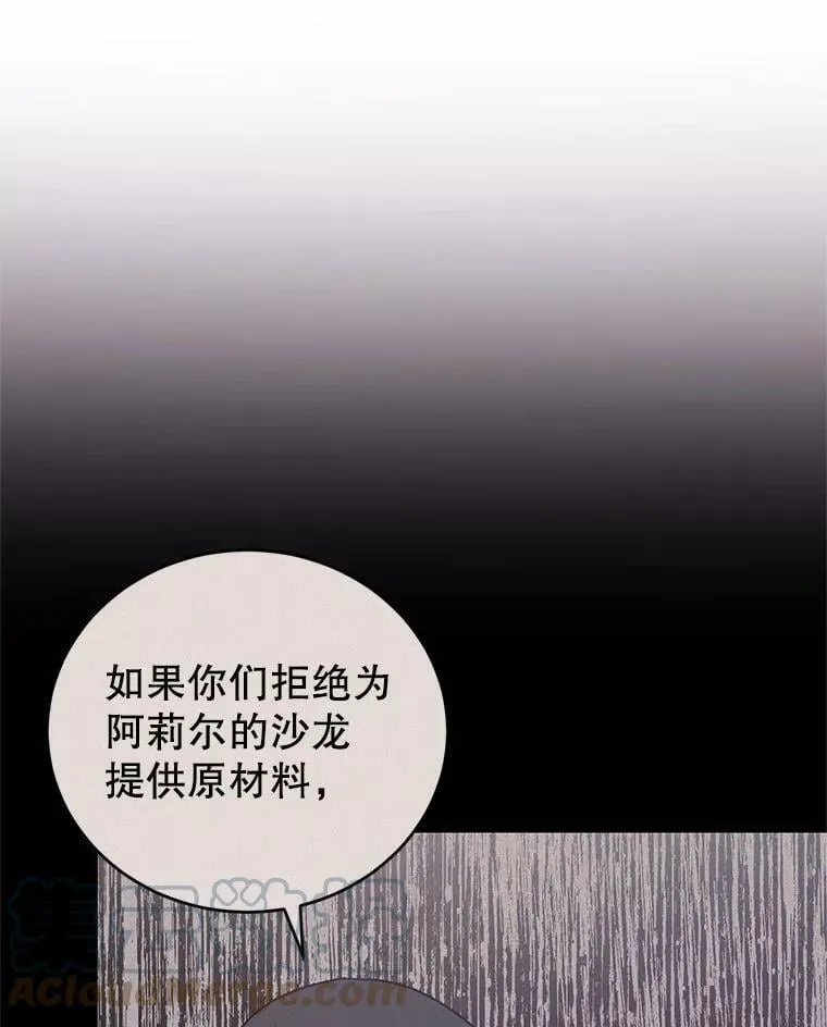 43.明争暗斗的皇室 第93页