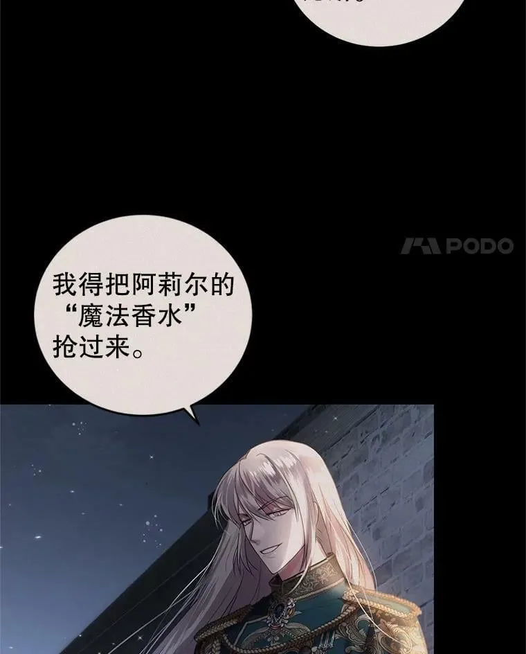 43.明争暗斗的皇室 第95页