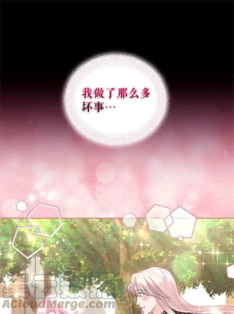 43.明争暗斗的皇室 第97页