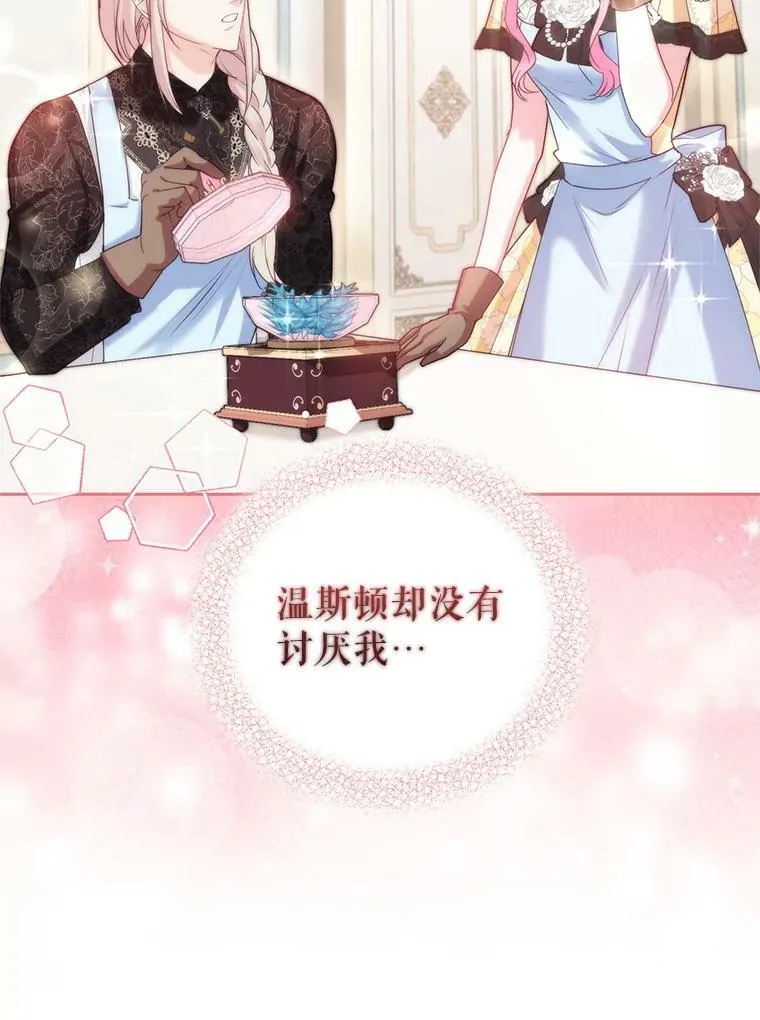 43.明争暗斗的皇室 第99页