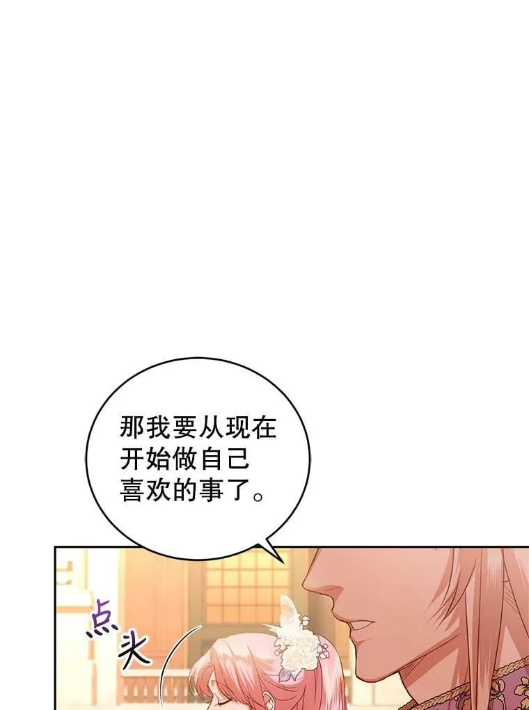 43.明争暗斗的皇室 第100页