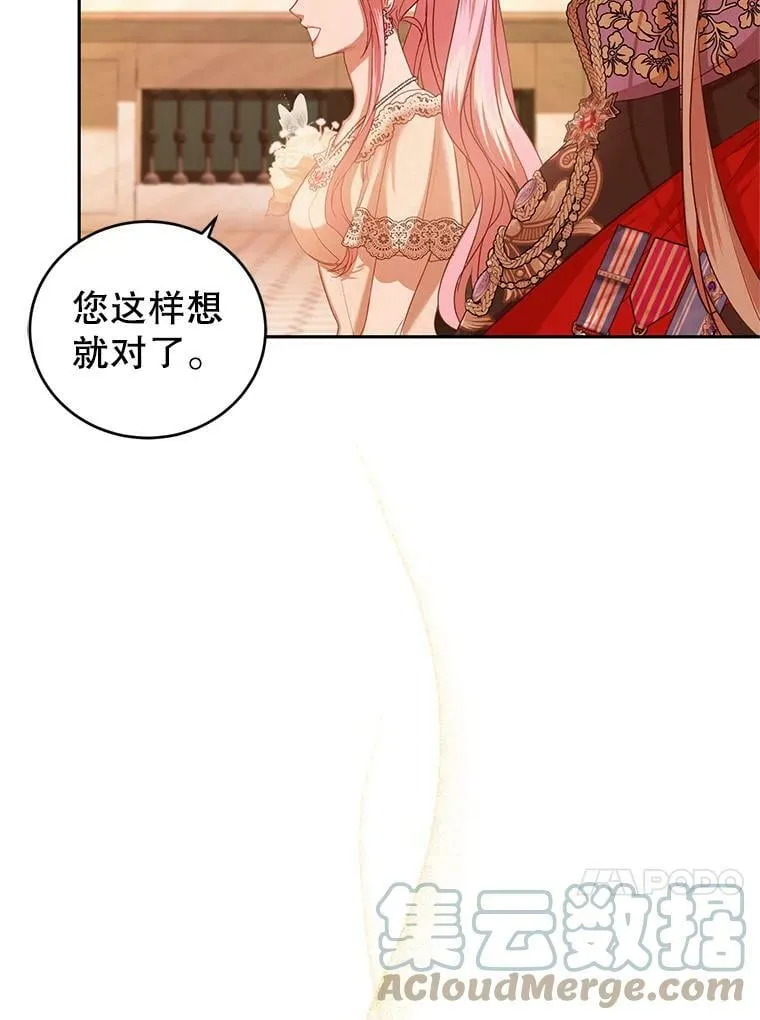 43.明争暗斗的皇室 第101页
