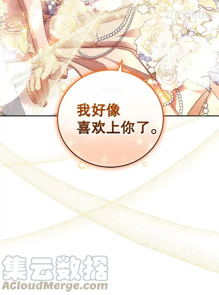 43.明争暗斗的皇室 第105页