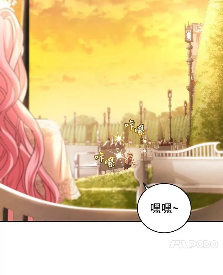 43.明争暗斗的皇室 第111页