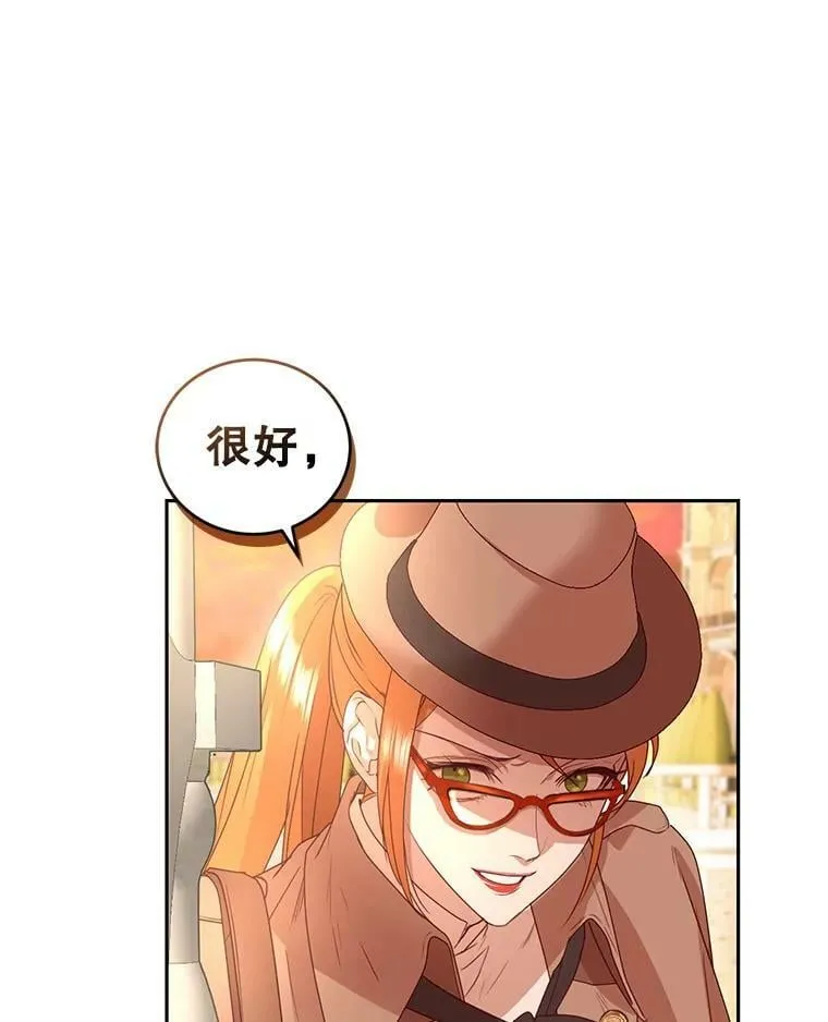 43.明争暗斗的皇室 第112页