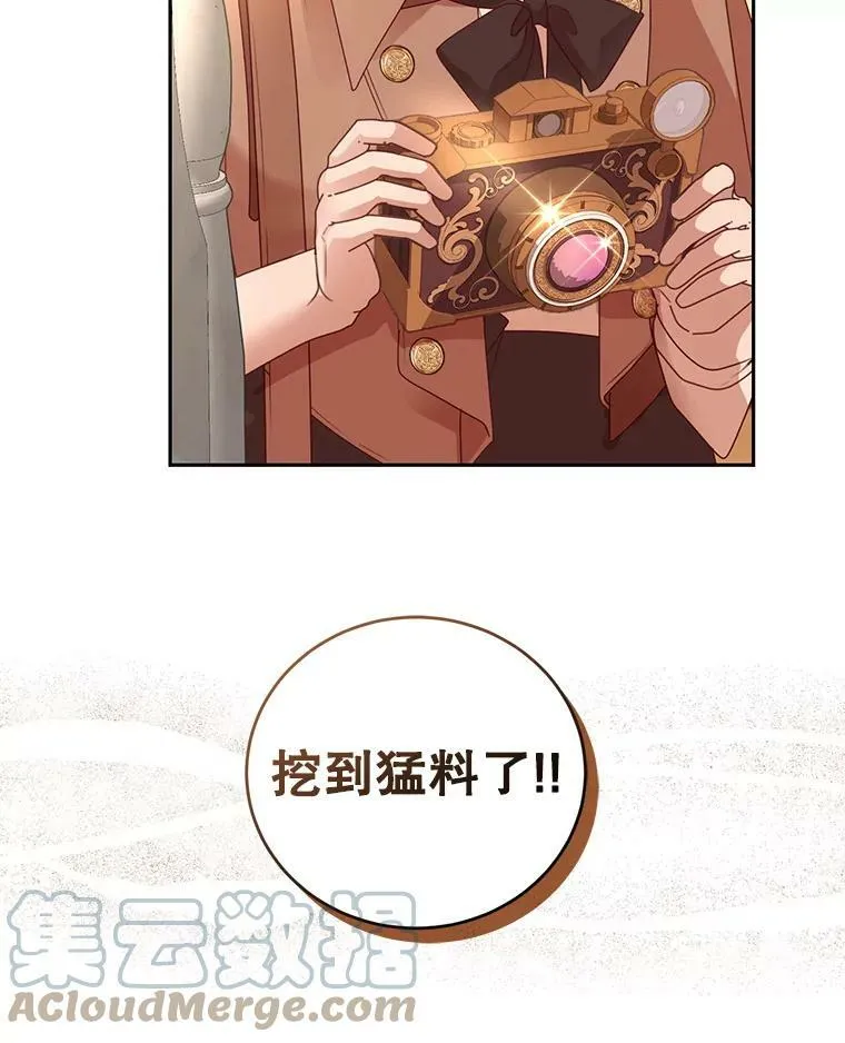 43.明争暗斗的皇室 第113页