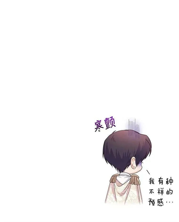 43.明争暗斗的皇室 第114页