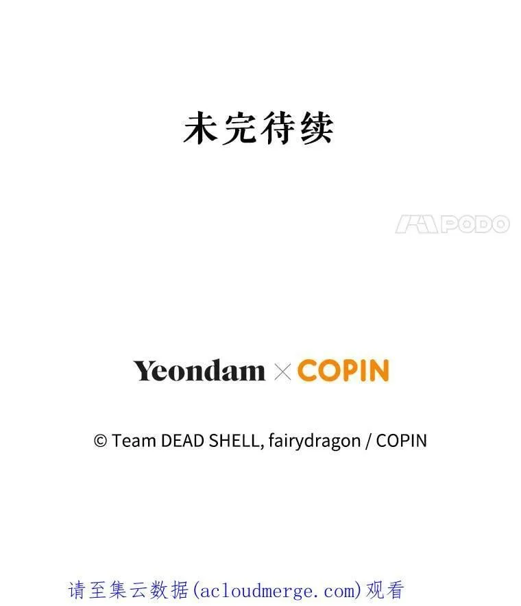 43.明争暗斗的皇室 第115页