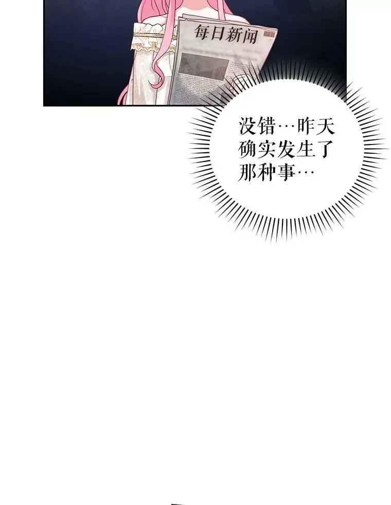44.麦格诺斯的新店 第20页