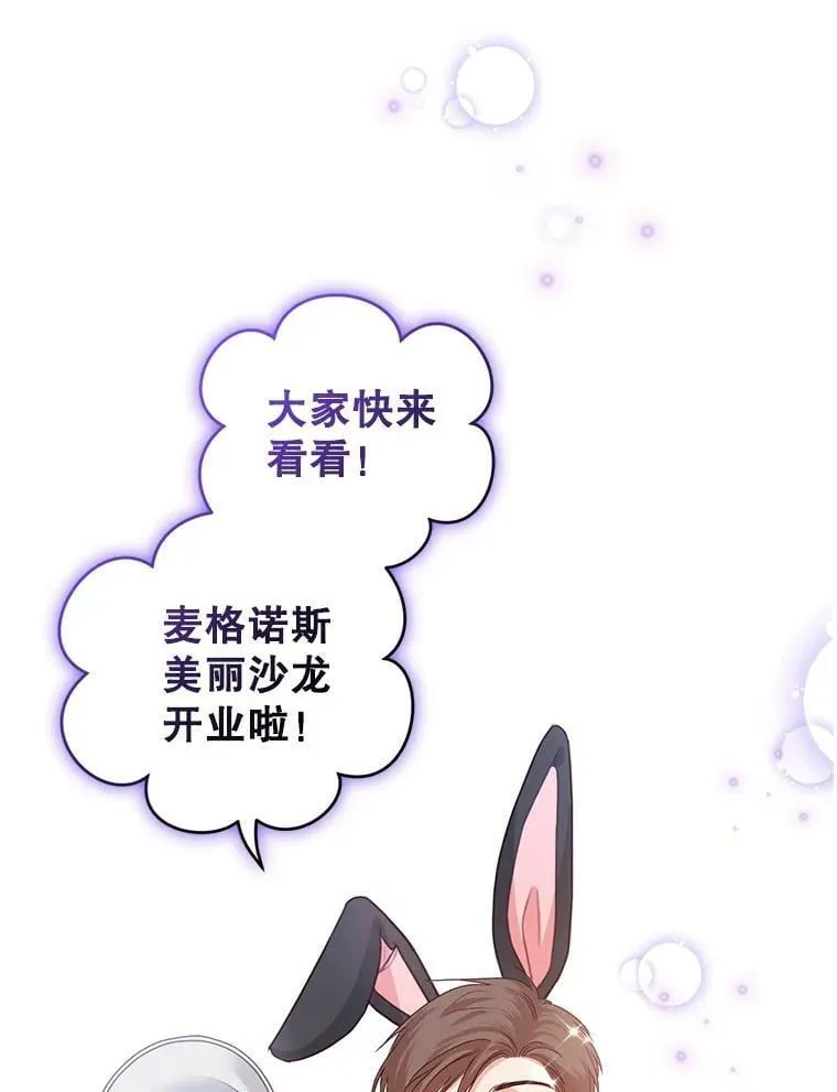 44.麦格诺斯的新店 第34页