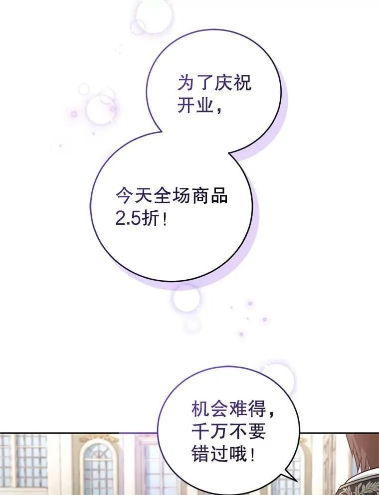 44.麦格诺斯的新店 第36页