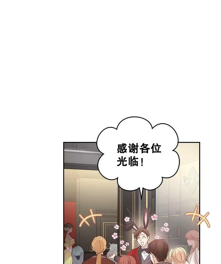 44.麦格诺斯的新店 第39页