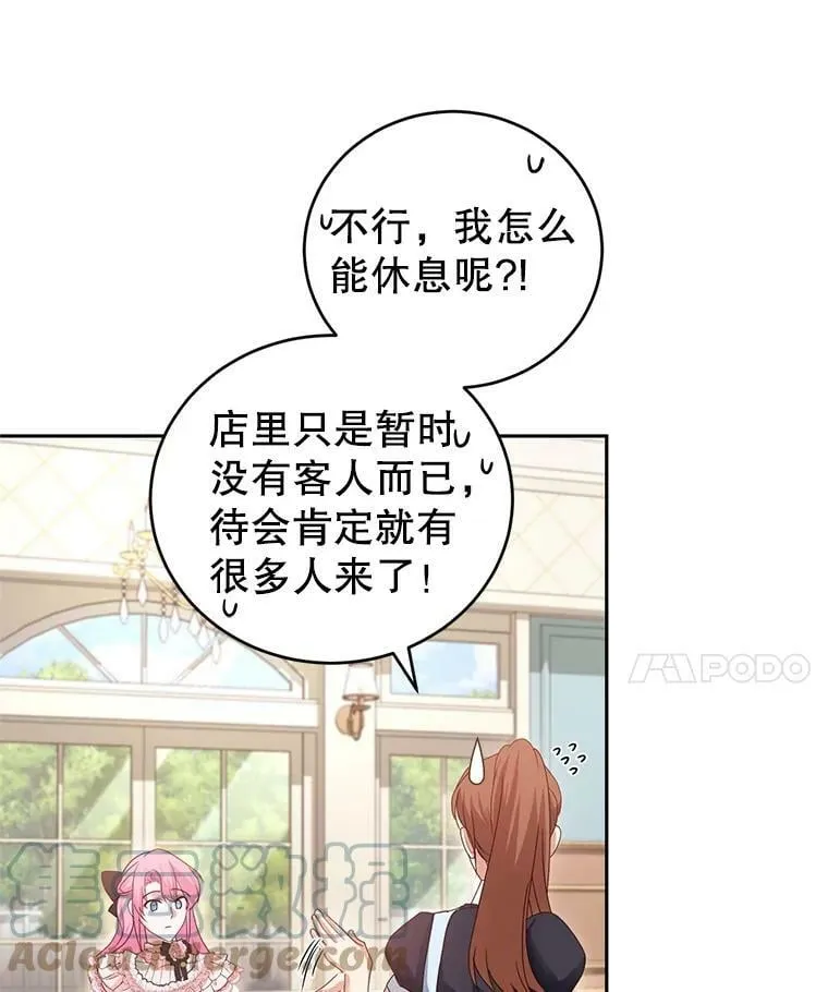44.麦格诺斯的新店 第45页