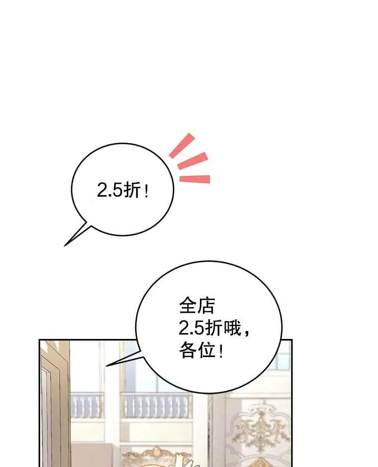 44.麦格诺斯的新店 第48页