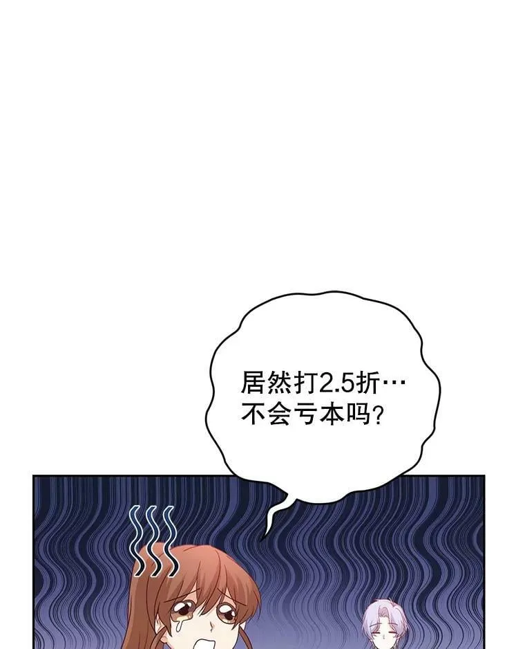 44.麦格诺斯的新店 第51页