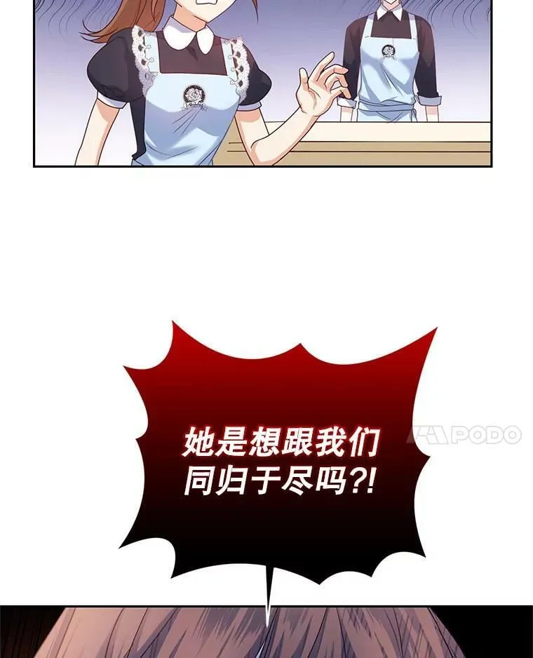 44.麦格诺斯的新店 第52页