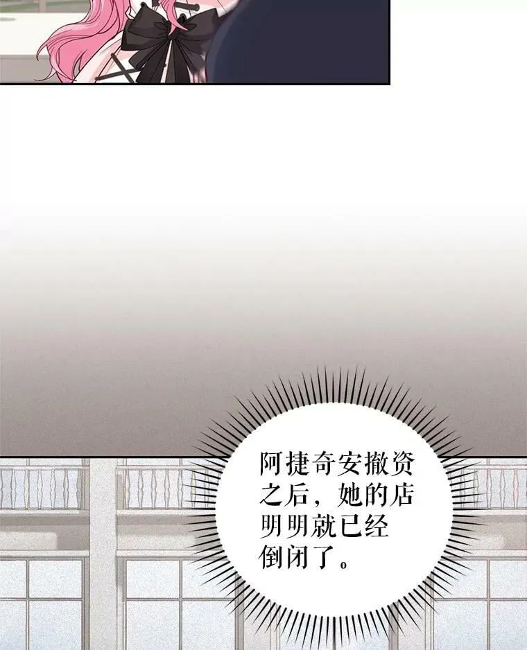44.麦格诺斯的新店 第55页