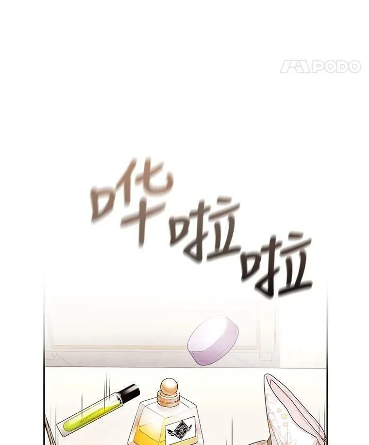 44.麦格诺斯的新店 第63页