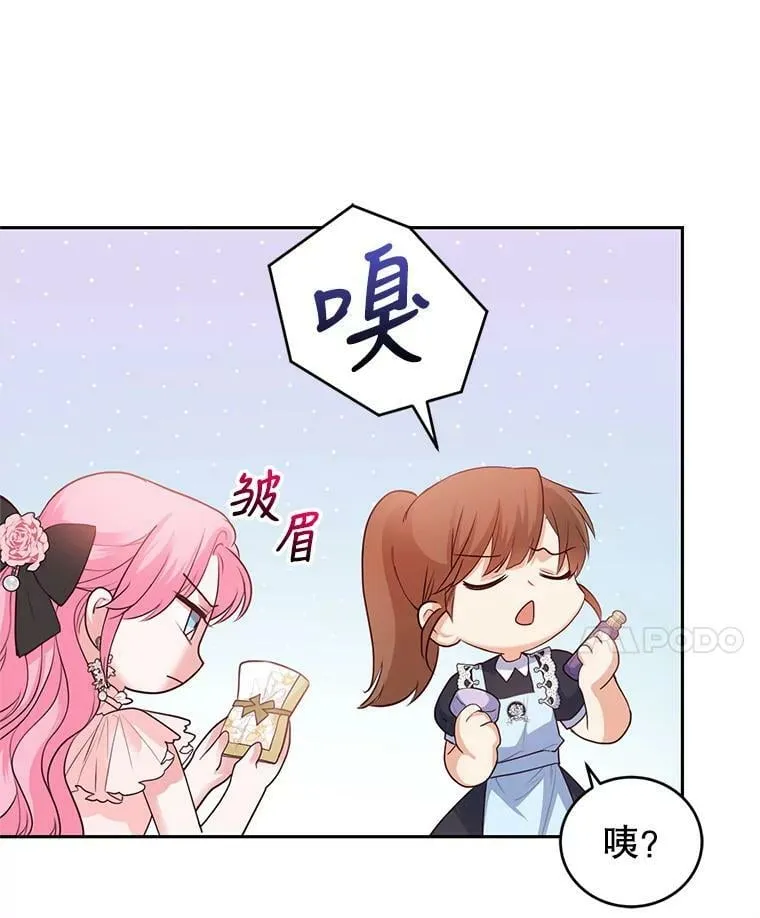 44.麦格诺斯的新店 第66页