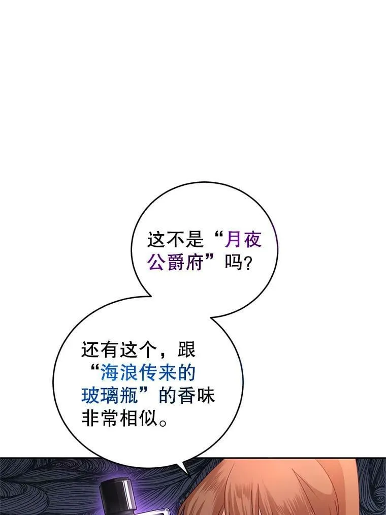 44.麦格诺斯的新店 第67页