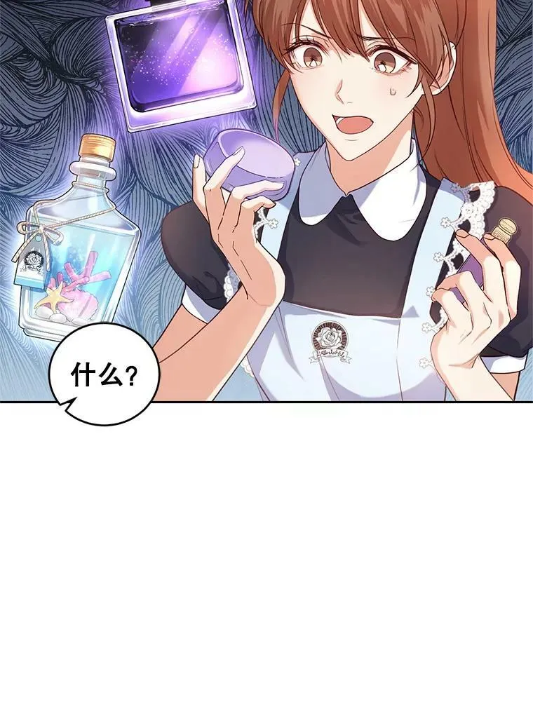 44.麦格诺斯的新店 第68页