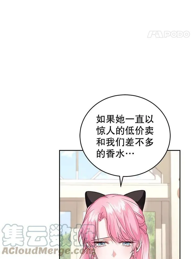44.麦格诺斯的新店 第73页