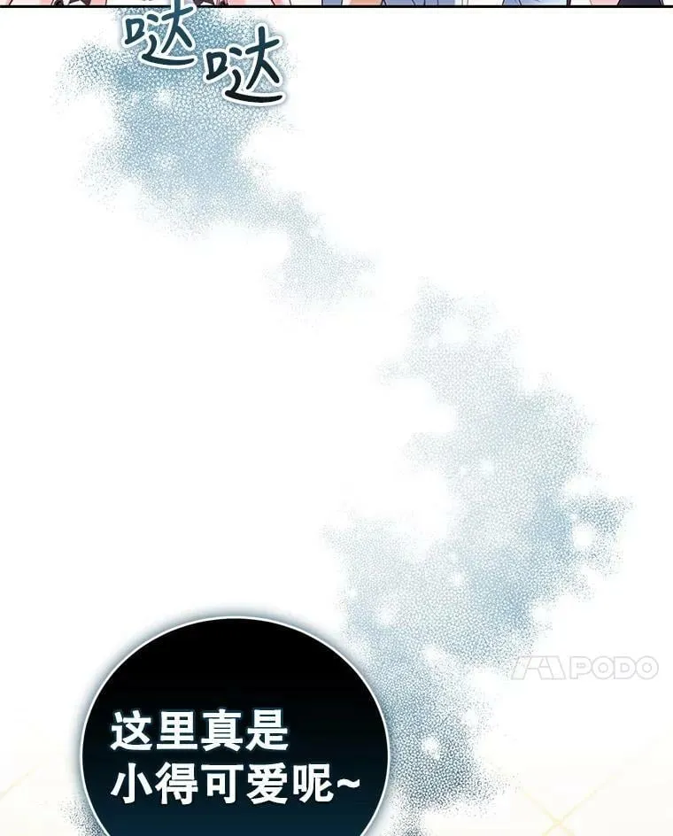 44.麦格诺斯的新店 第79页