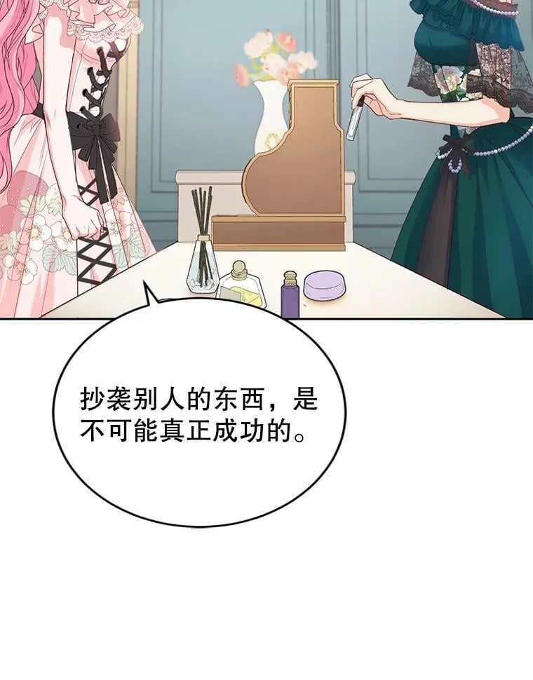 44.麦格诺斯的新店 第87页