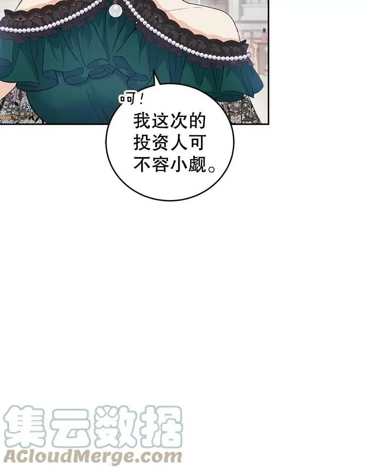 44.麦格诺斯的新店 第89页