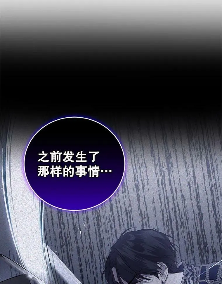 44.麦格诺斯的新店 第99页
