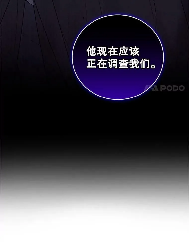 44.麦格诺斯的新店 第103页