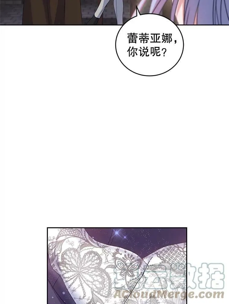 44.麦格诺斯的新店 第105页