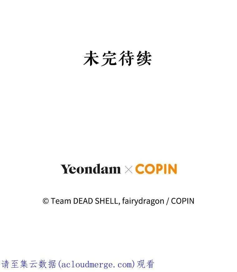 44.麦格诺斯的新店 第110页