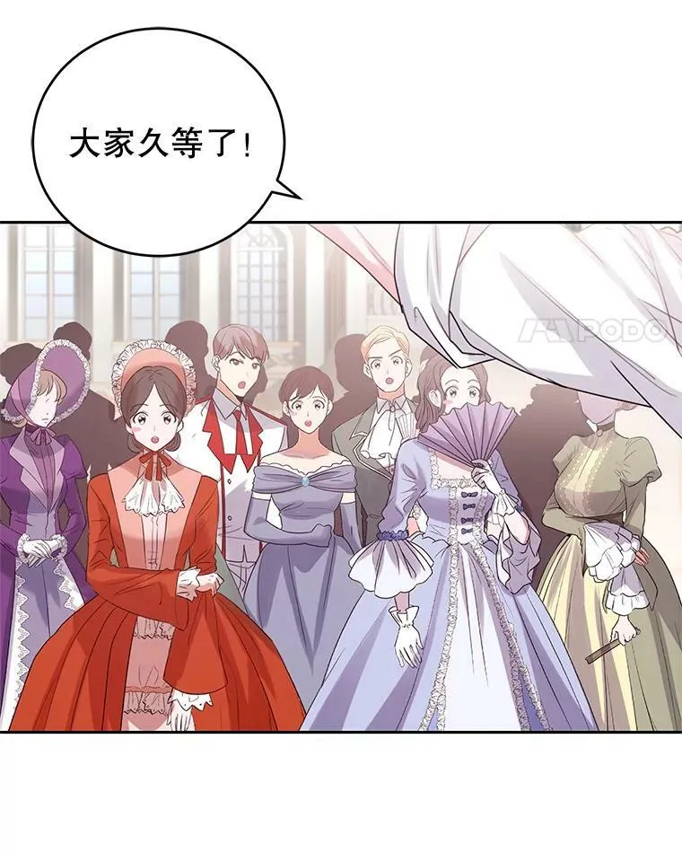 45.春之祭 第4页