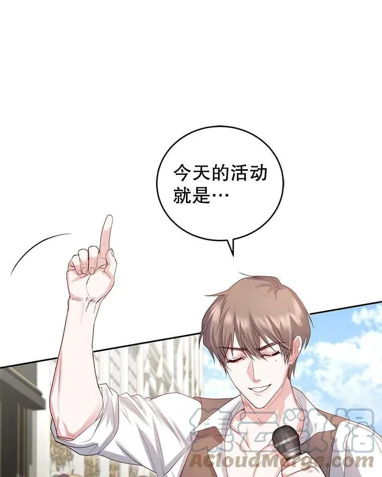 45.春之祭 第5页