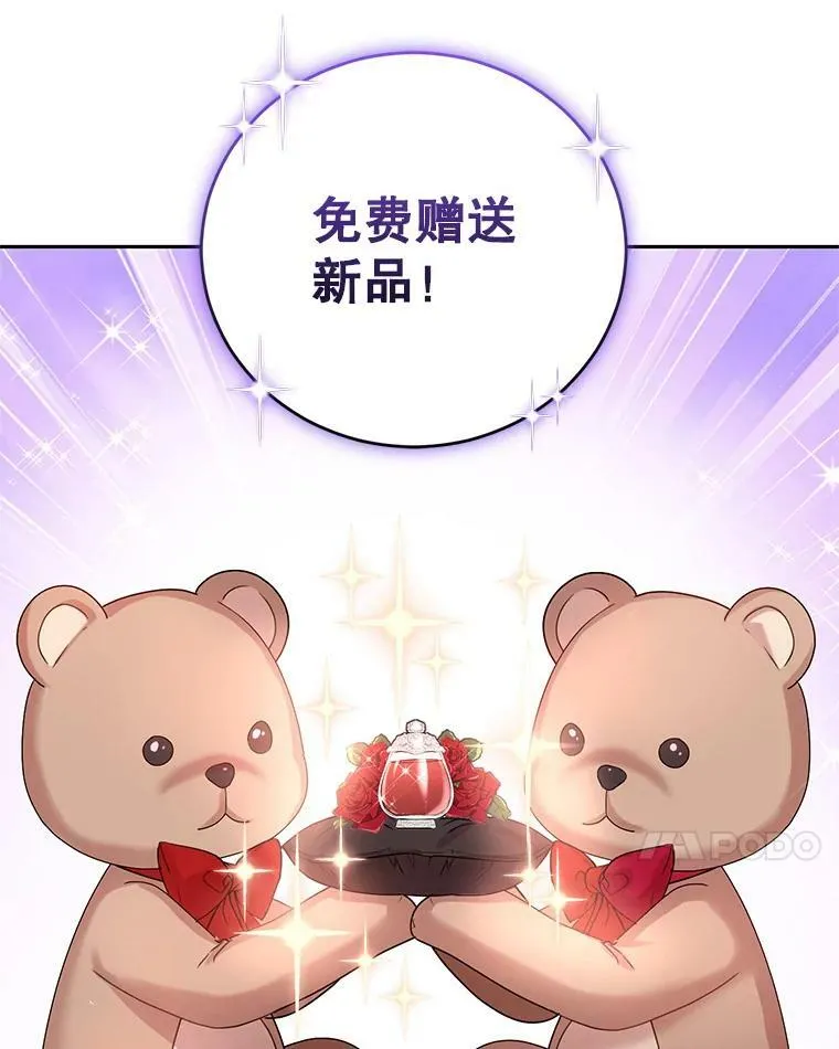 45.春之祭 第7页