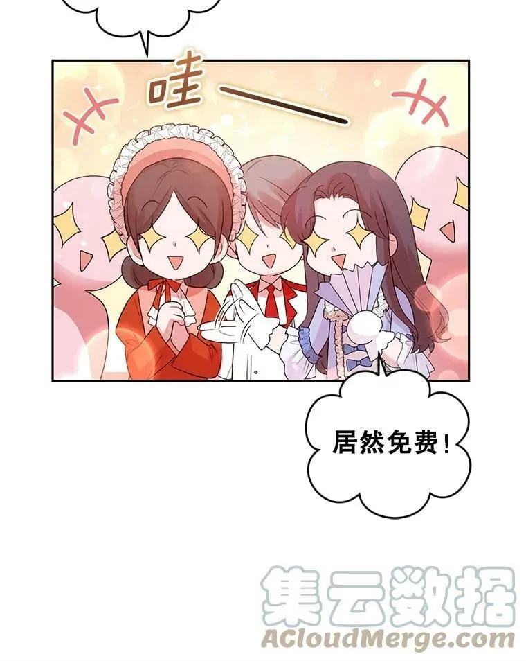 45.春之祭 第9页