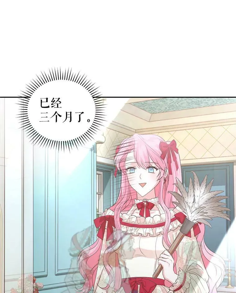 45.春之祭 第15页
