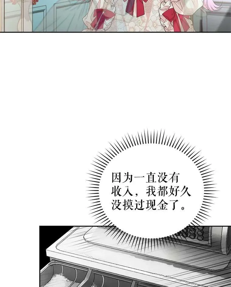 45.春之祭 第16页