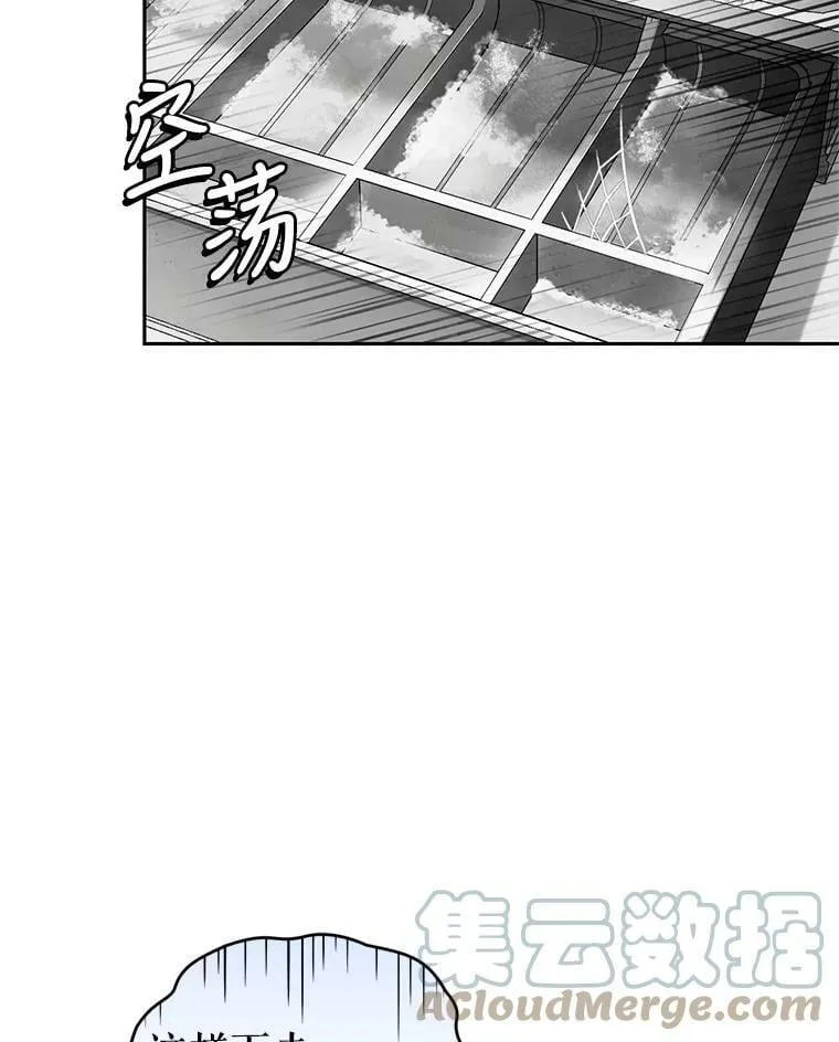 45.春之祭 第17页