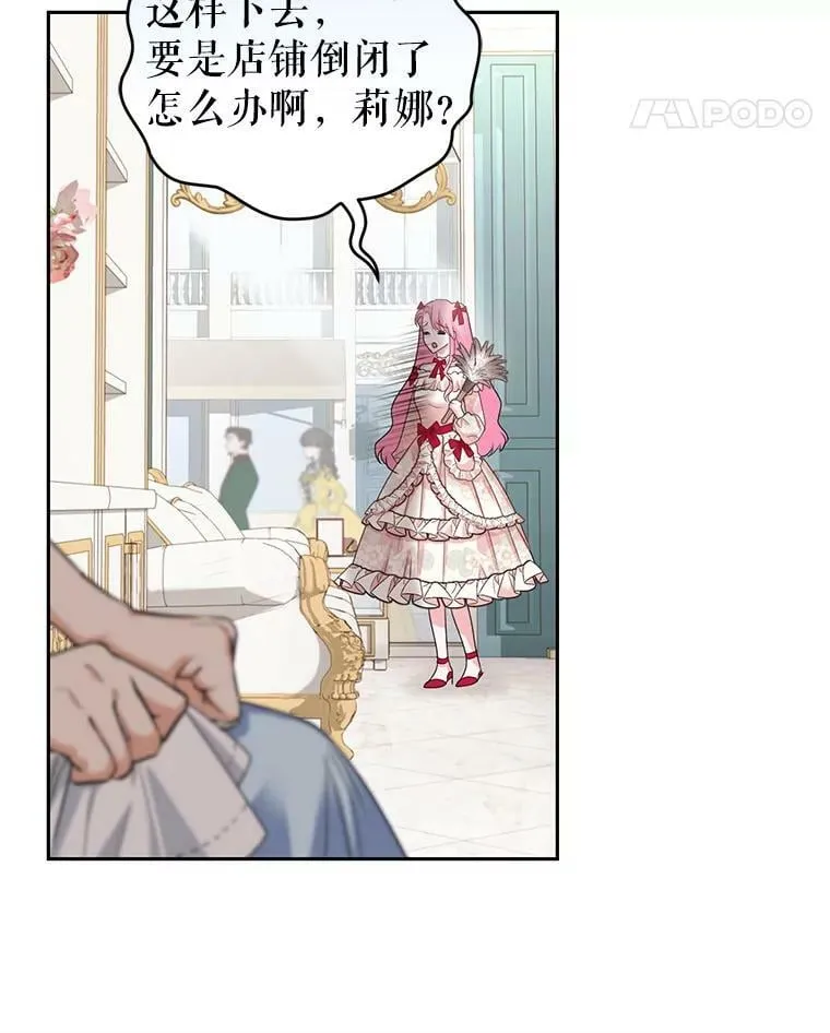 45.春之祭 第18页